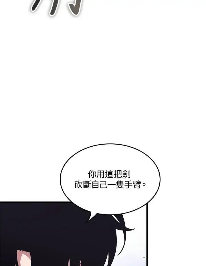 漫画《Pick me up!》第57话第110张图