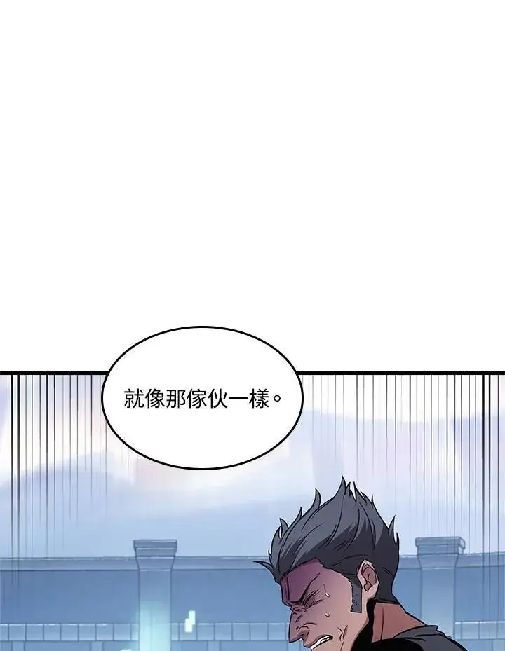 漫画《Pick me up!》第57话第112张图