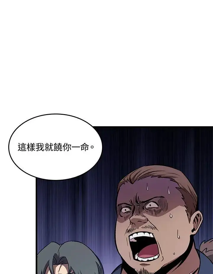 漫画《Pick me up!》第57话第114张图