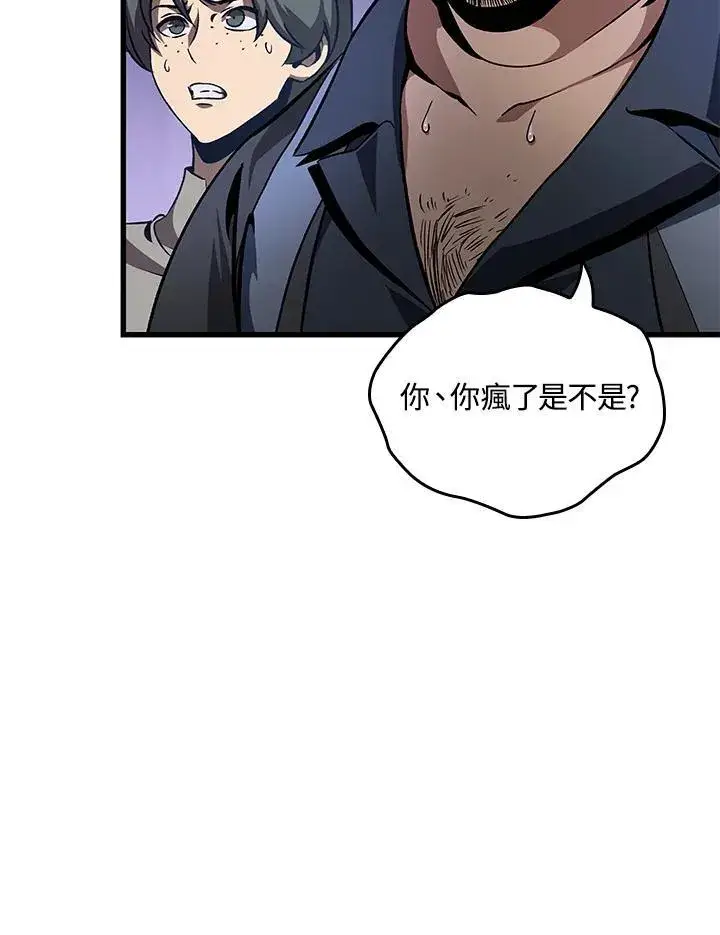 漫画《Pick me up!》第57话第115张图