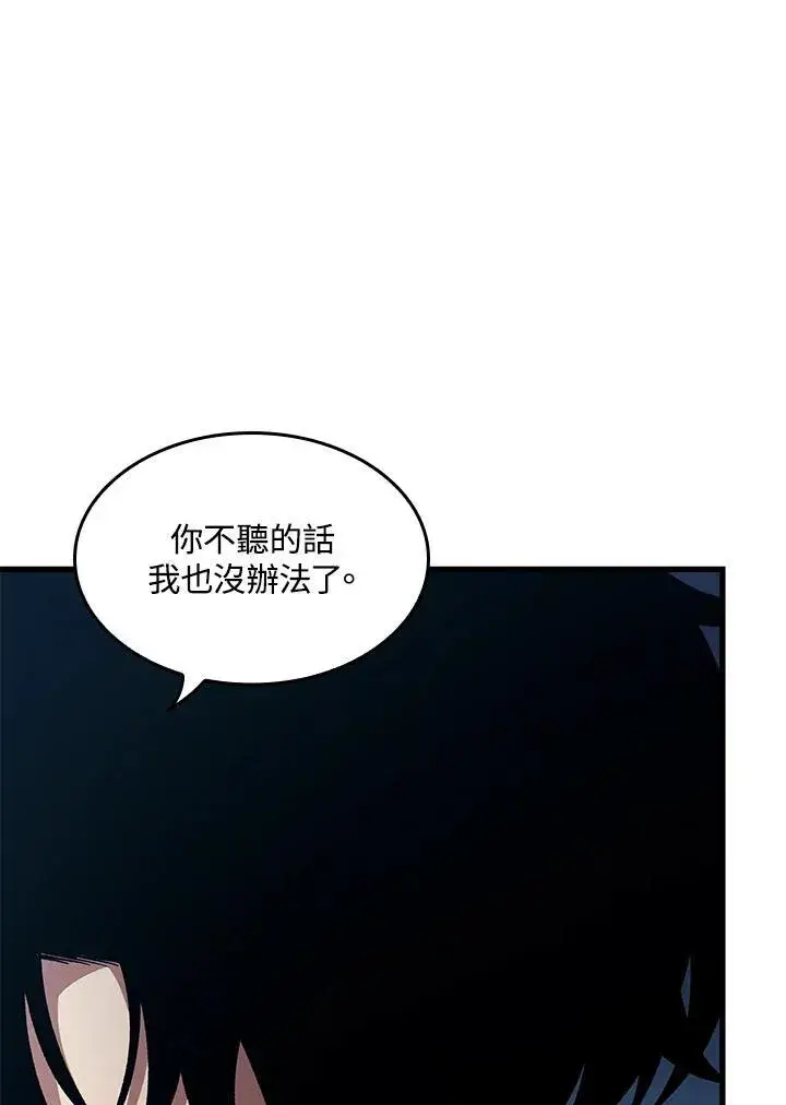 漫画《Pick me up!》第57话第116张图