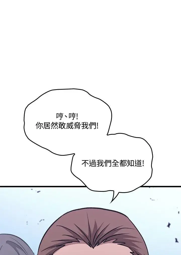 漫画《Pick me up!》第57话第118张图