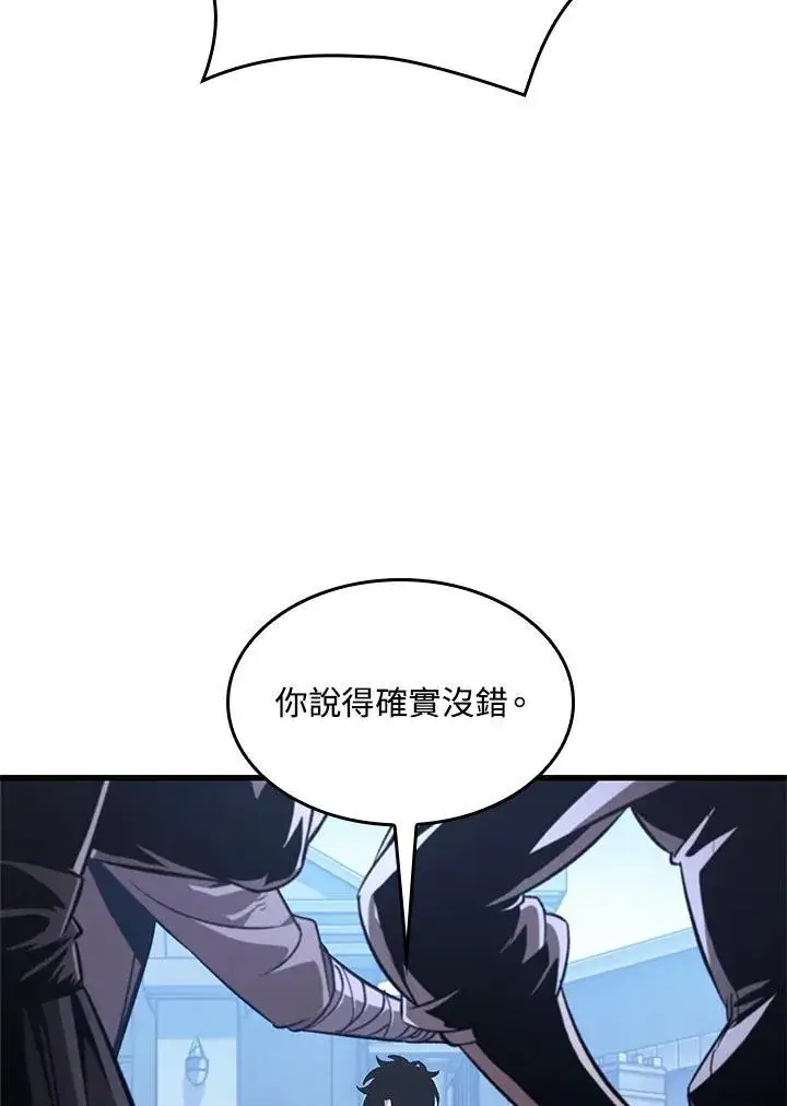 漫画《Pick me up!》第57话第120张图