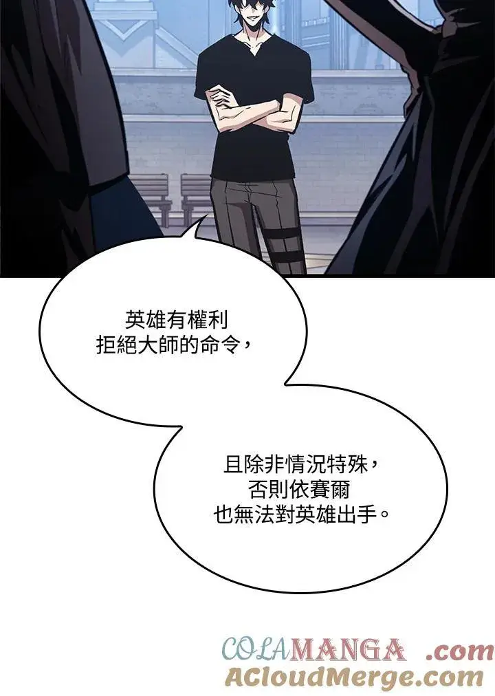 漫画《Pick me up!》第57话第121张图