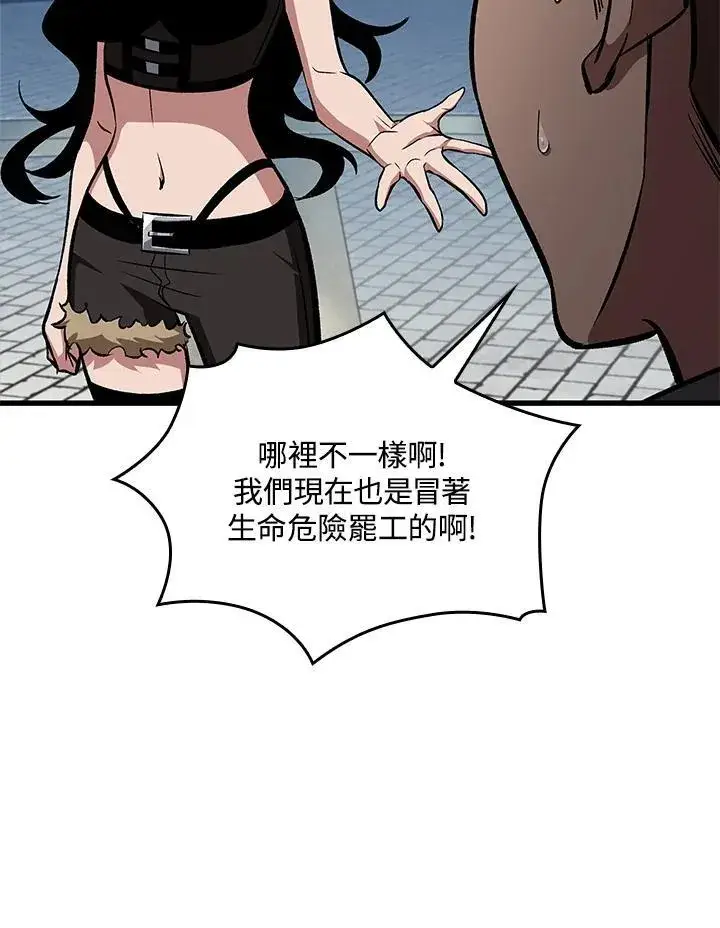 漫画《Pick me up!》第57话第123张图