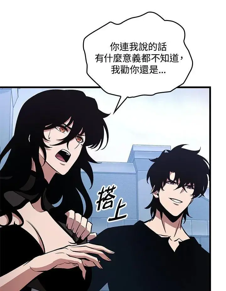 漫画《Pick me up!》第57话第124张图