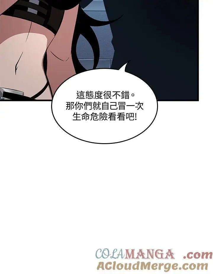 漫画《Pick me up!》第57话第125张图