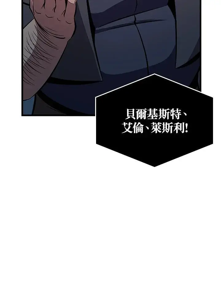 漫画《Pick me up!》第57话第127张图