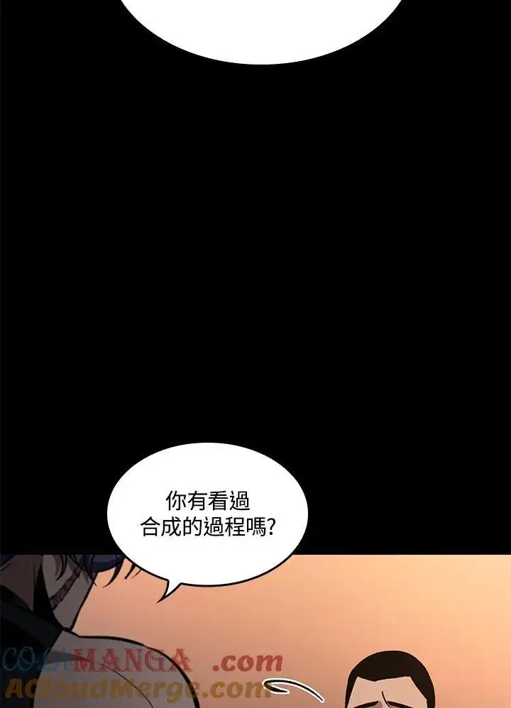 漫画《Pick me up!》第57话第13张图