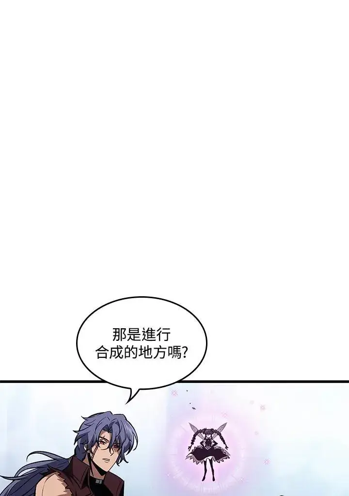 漫画《Pick me up!》第57话第132张图