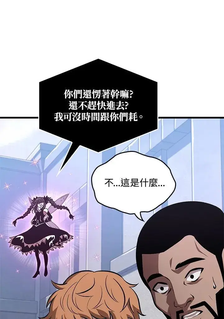 漫画《Pick me up!》第57话第134张图