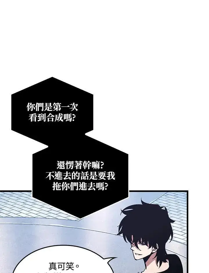 漫画《Pick me up!》第57话第136张图