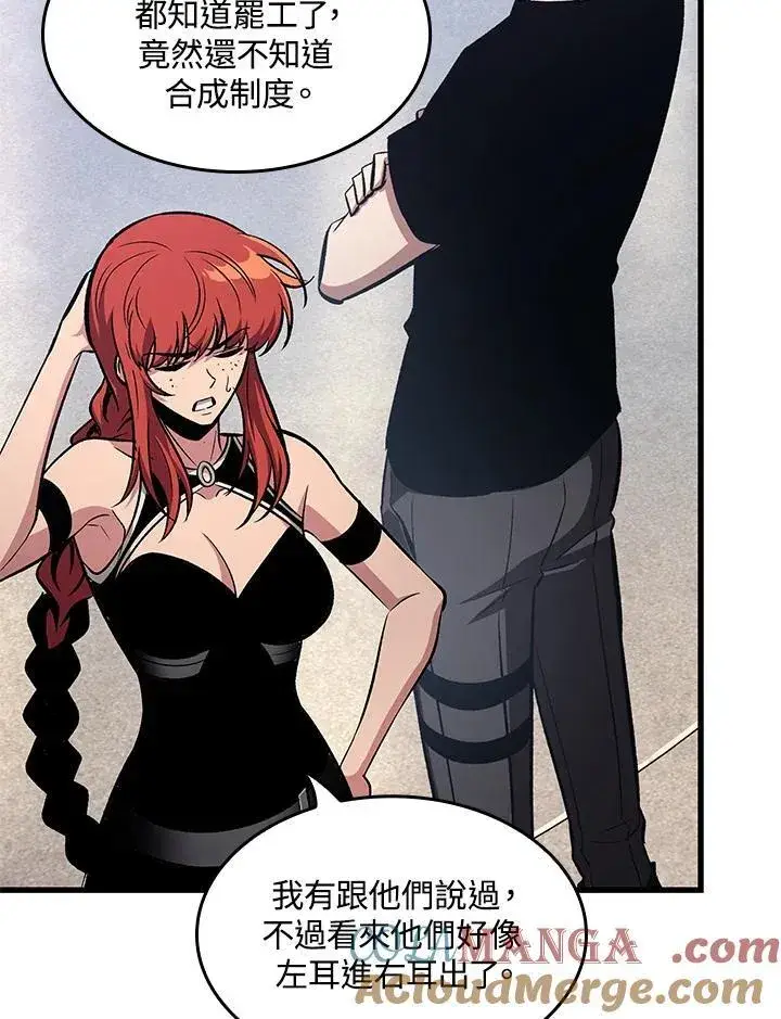 漫画《Pick me up!》第57话第137张图