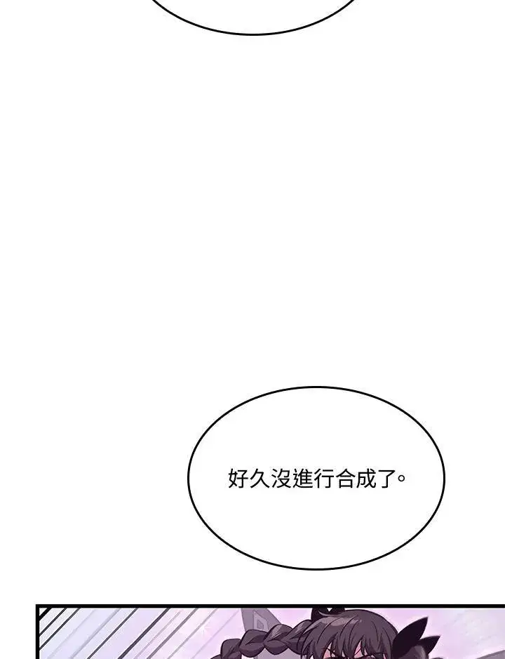 漫画《Pick me up!》第57话第138张图