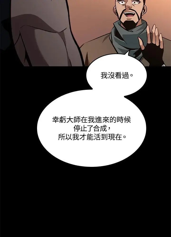 漫画《Pick me up!》第57话第14张图