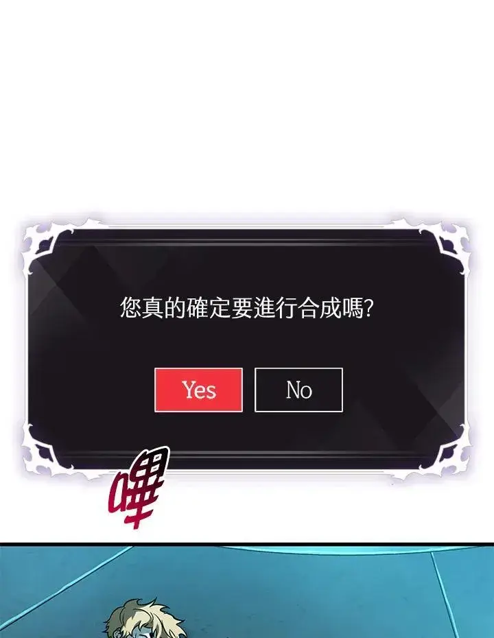 漫画《Pick me up!》第57话第143张图