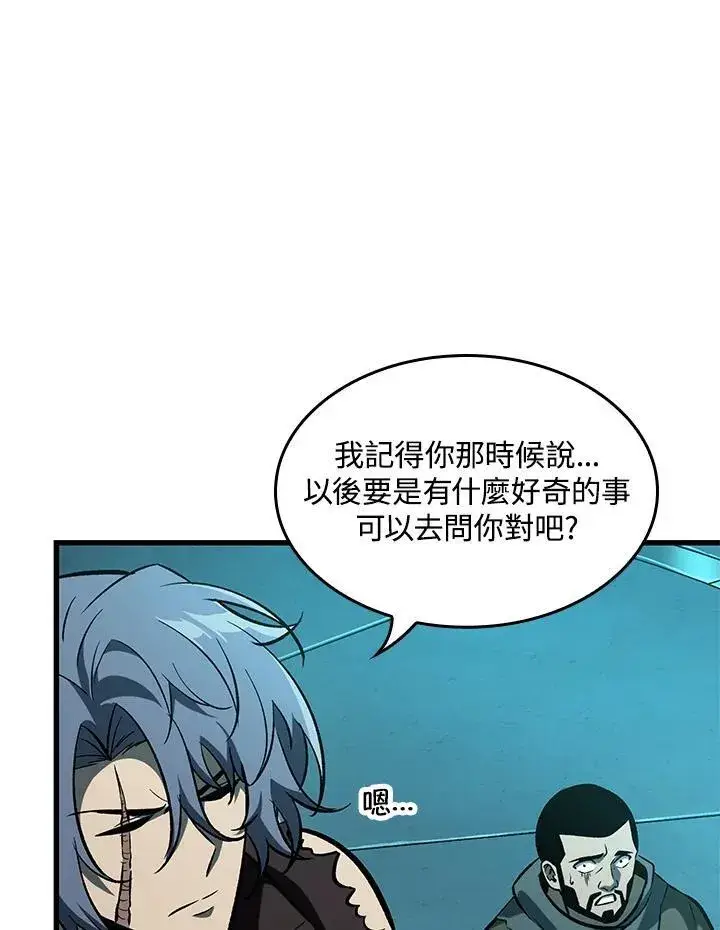 漫画《Pick me up!》第57话第147张图