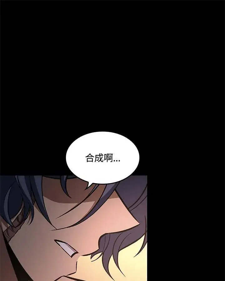 漫画《Pick me up!》第57话第15张图