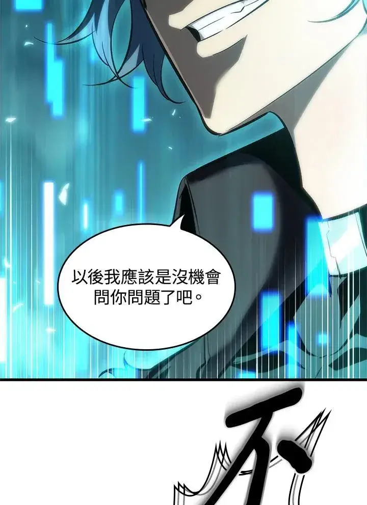 漫画《Pick me up!》第57话第150张图