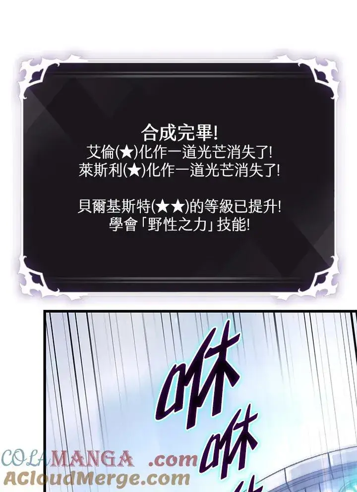 漫画《Pick me up!》第57话第153张图