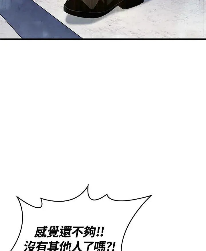 漫画《Pick me up!》第57话第156张图