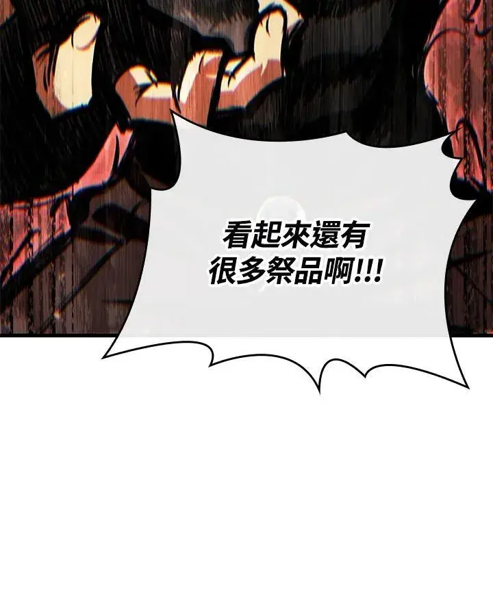 漫画《Pick me up!》第57话第158张图