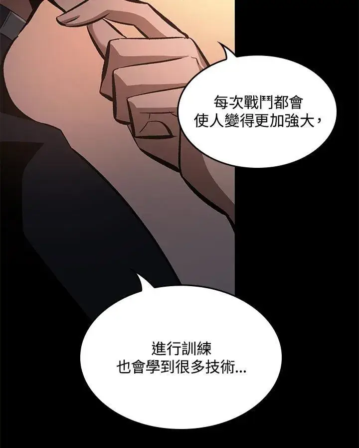 漫画《Pick me up!》第57话第16张图