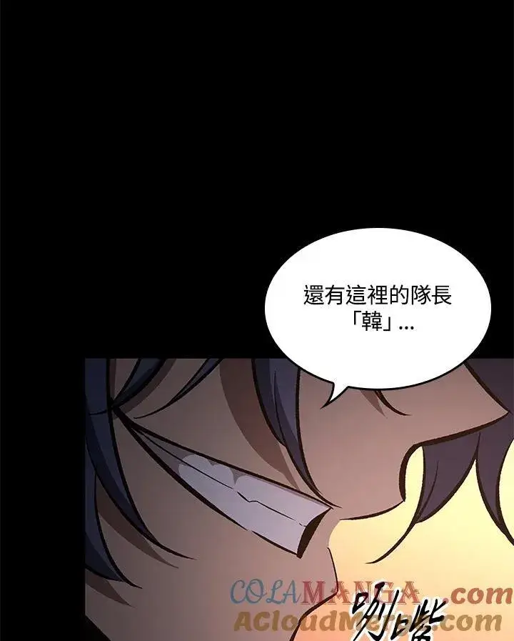 漫画《Pick me up!》第57话第17张图