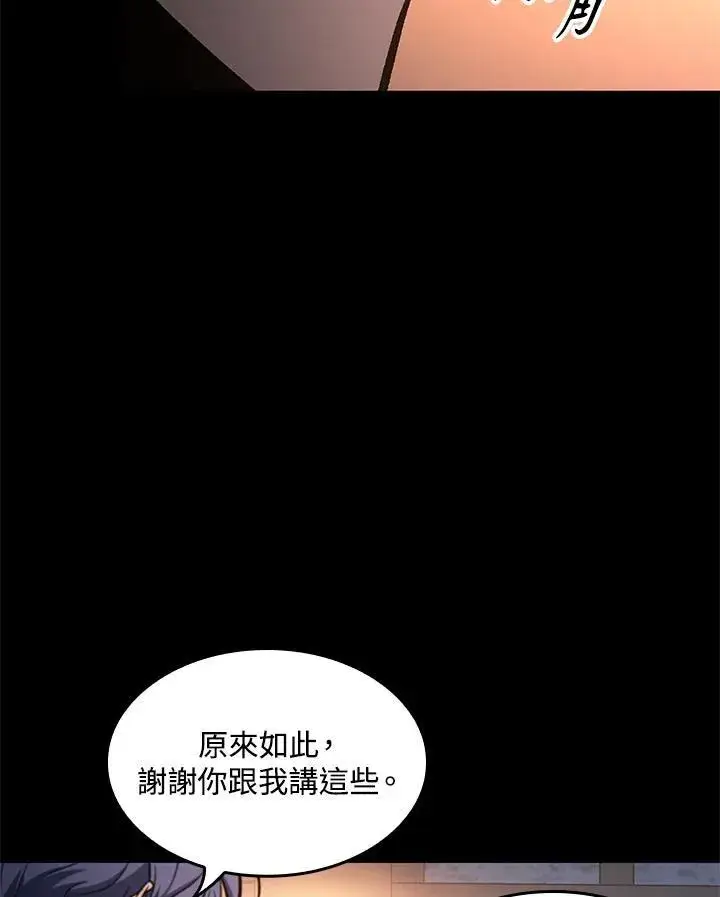 漫画《Pick me up!》第57话第18张图