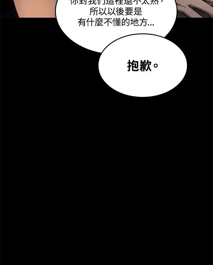 漫画《Pick me up!》第57话第20张图