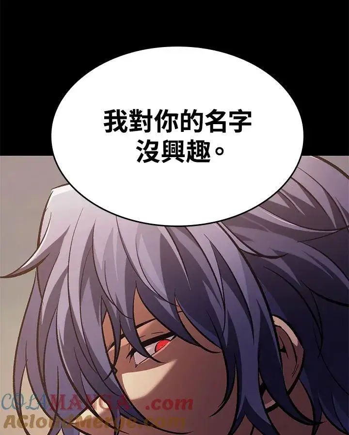 漫画《Pick me up!》第57话第21张图