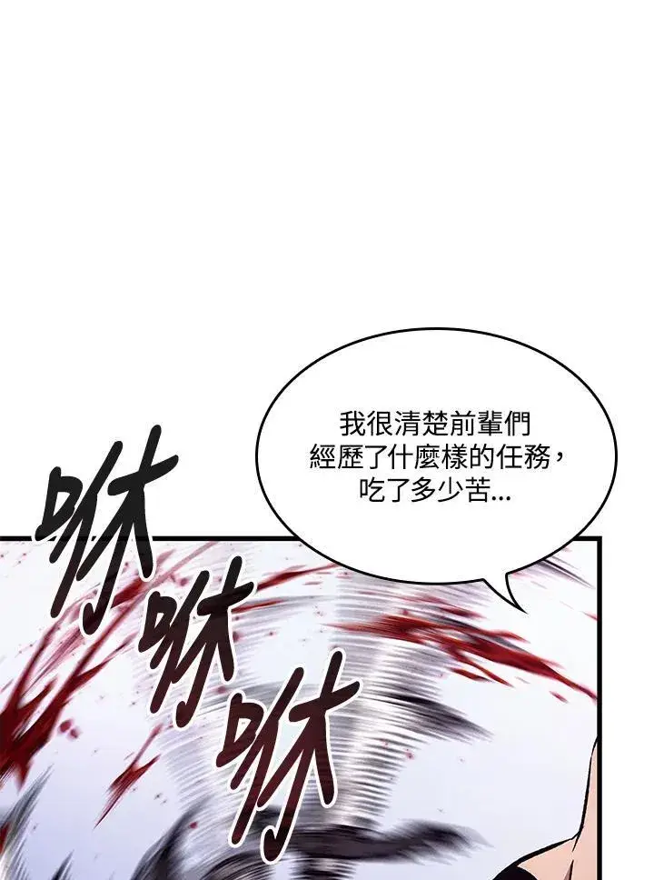 漫画《Pick me up!》第57话第30张图