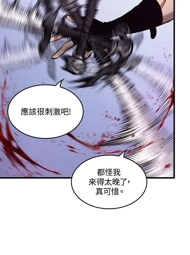 漫画《Pick me up!》第57话第31张图