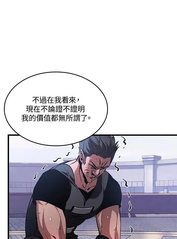漫画《Pick me up!》第57话第32张图
