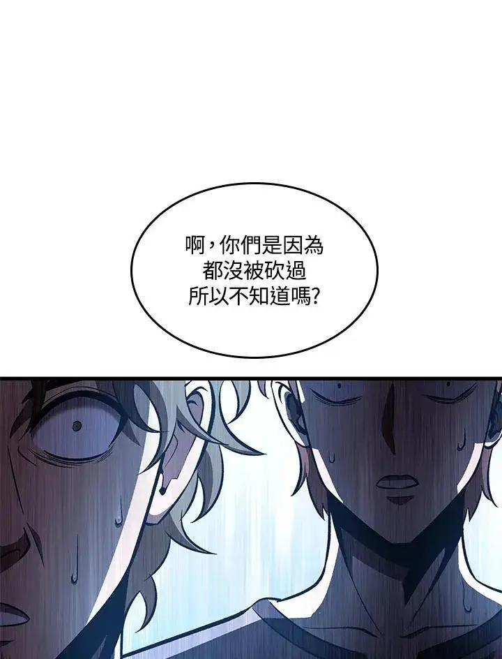 漫画《Pick me up!》第57话第38张图