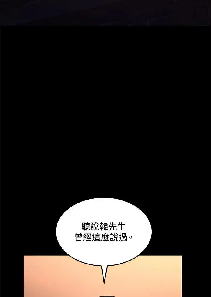 漫画《Pick me up!》第57话第4张图