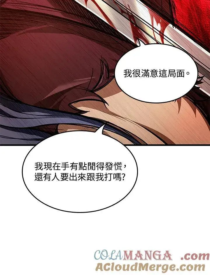 漫画《Pick me up!》第57话第41张图