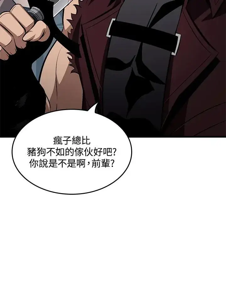 漫画《Pick me up!》第57话第43张图