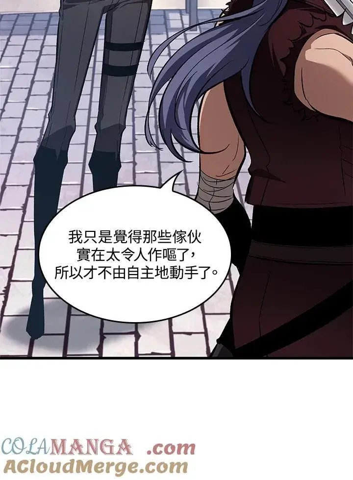 漫画《Pick me up!》第57话第45张图