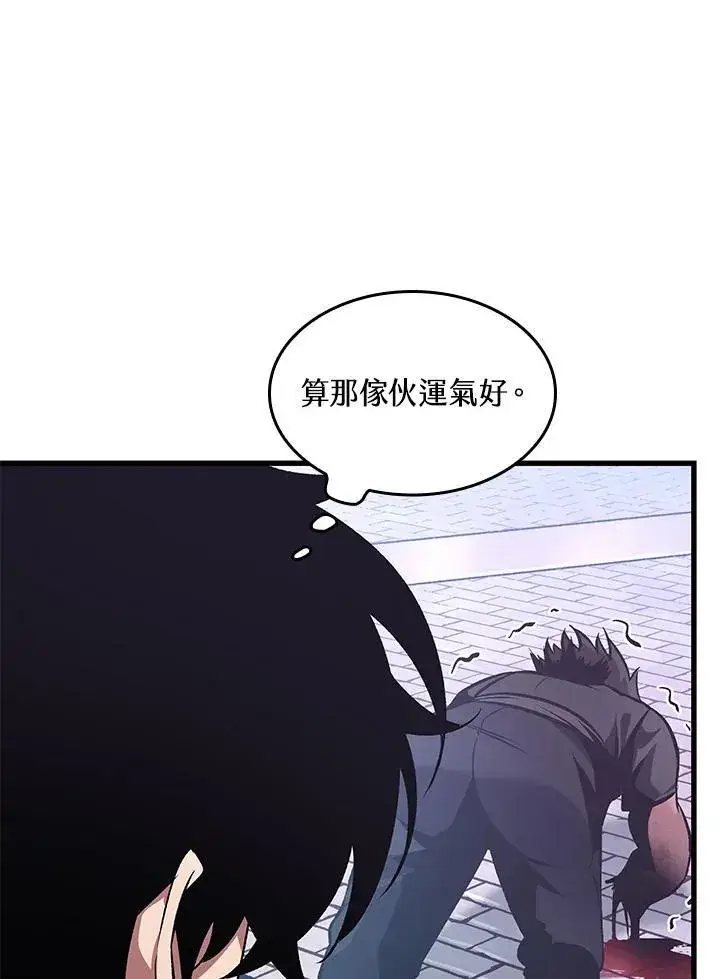 漫画《Pick me up!》第57话第46张图