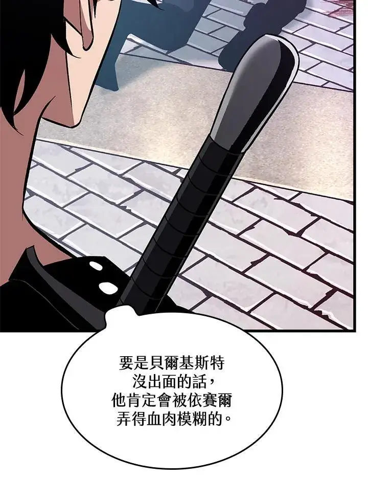 漫画《Pick me up!》第57话第47张图