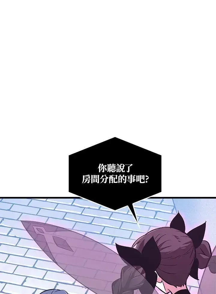 漫画《Pick me up!》第57话第48张图