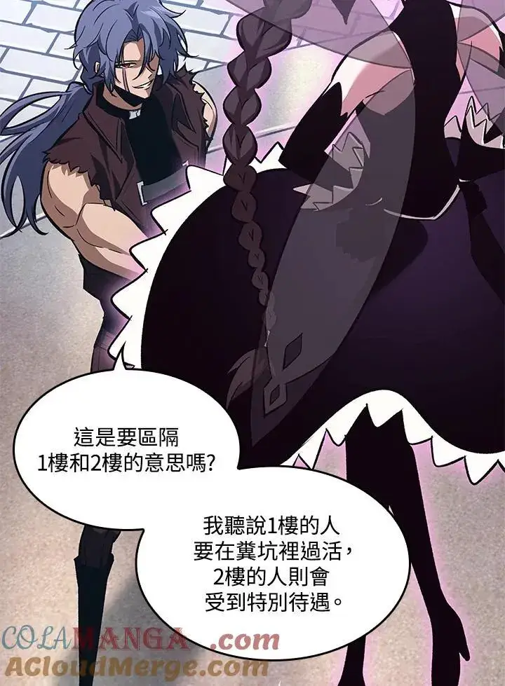 漫画《Pick me up!》第57话第49张图