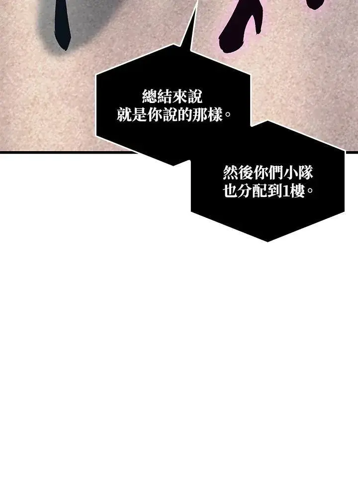 漫画《Pick me up!》第57话第50张图