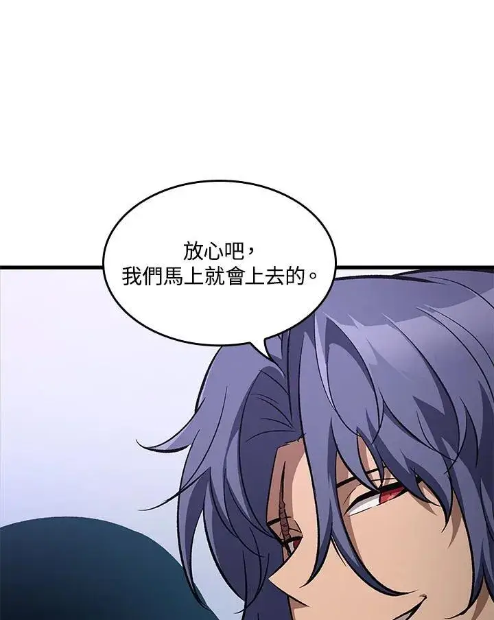 漫画《Pick me up!》第57话第51张图