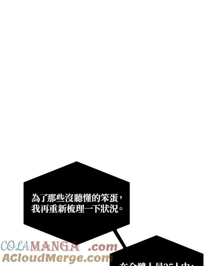 漫画《Pick me up!》第57话第53张图