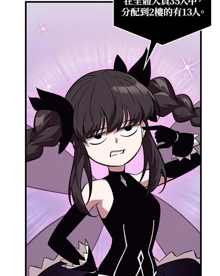 漫画《Pick me up!》第57话第54张图