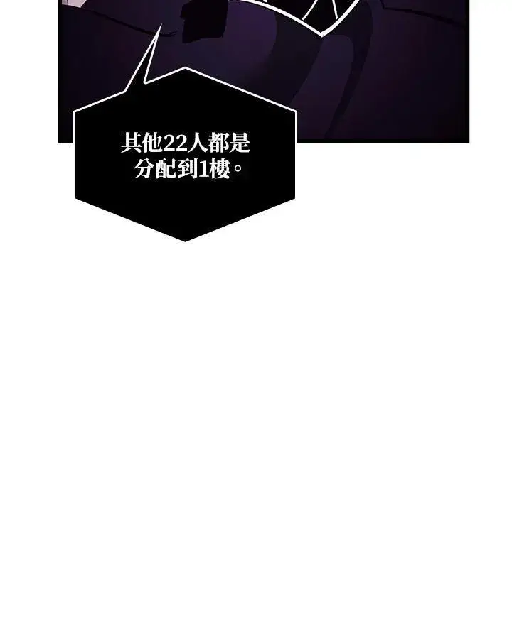 漫画《Pick me up!》第57话第55张图