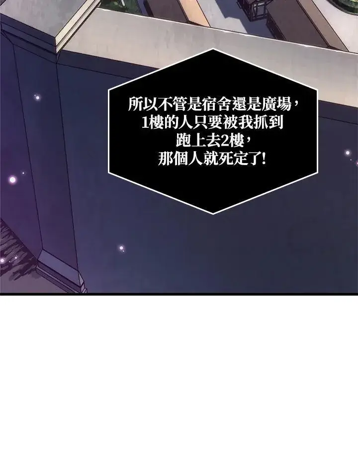 漫画《Pick me up!》第57话第58张图