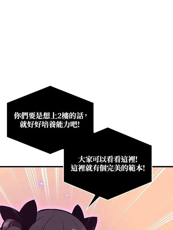 漫画《Pick me up!》第57话第59张图